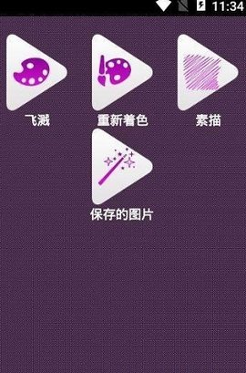 素描画相机 素描画相机