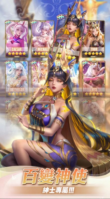 圣域之翼女神再临 圣域之翼女神再临