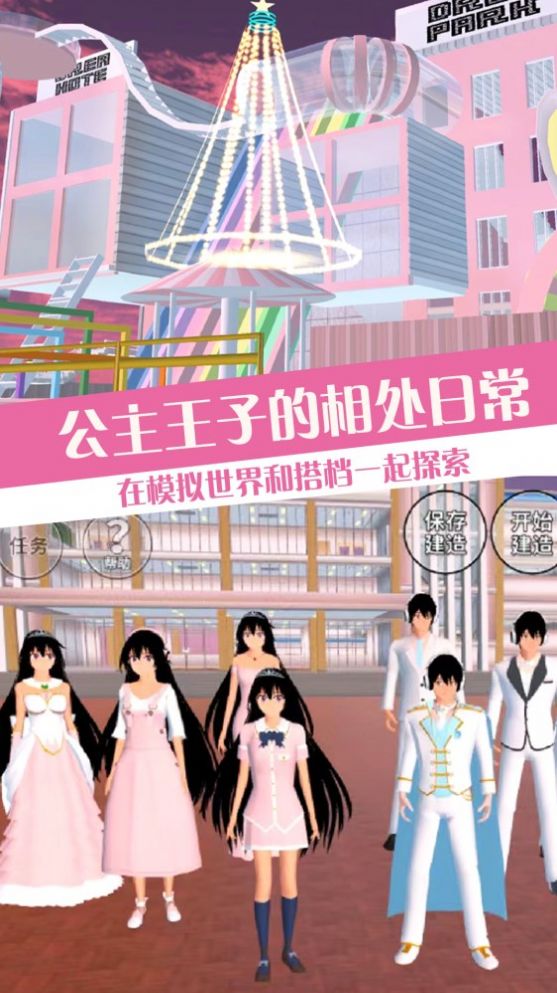 樱校少女恋爱模拟器 樱校少女恋爱模拟器