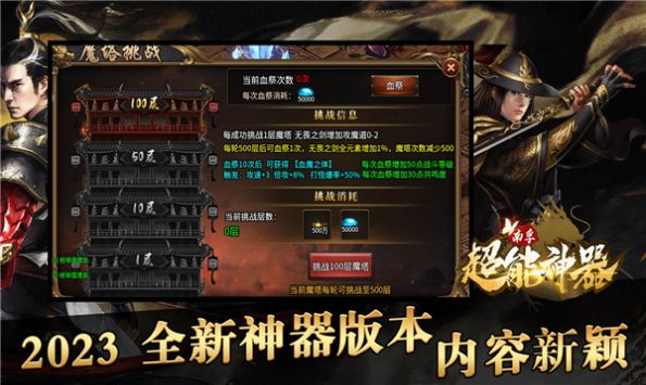 南孚超能神器 南孚超能神器