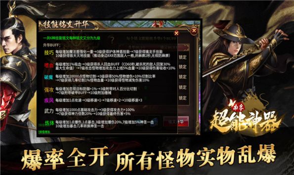 南孚超能神器 南孚超能神器