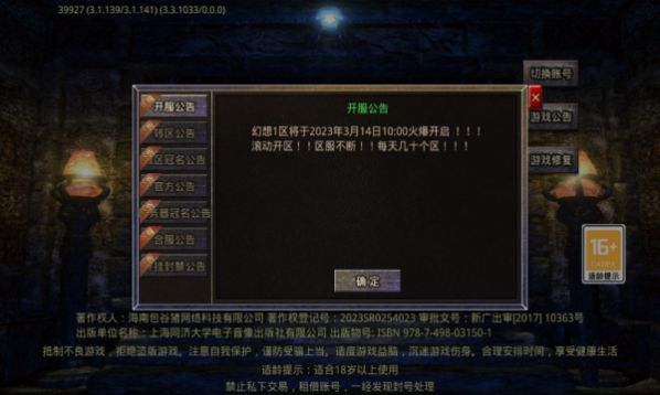 幻想无限刀