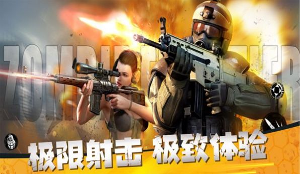 僵尸前线圣诞节内购版