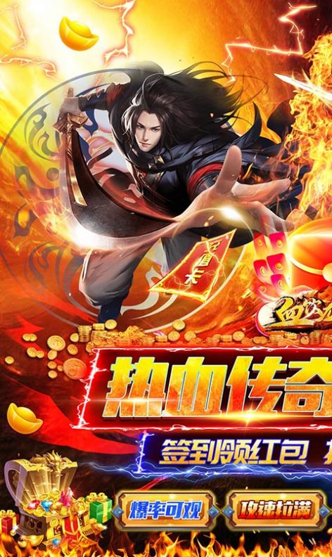血饮龙纹免费版