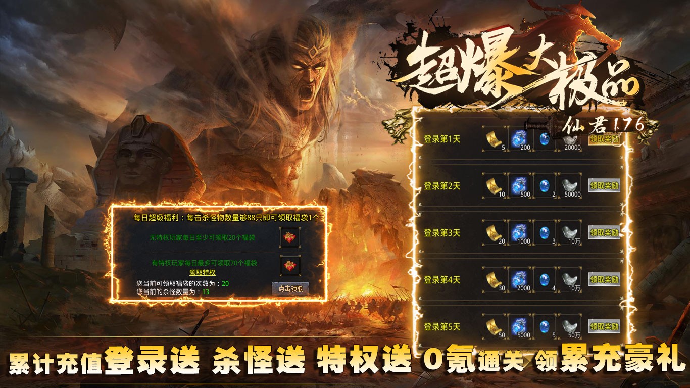 仙君176超爆大极品