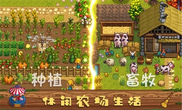 奶牛镇的小时光最新版