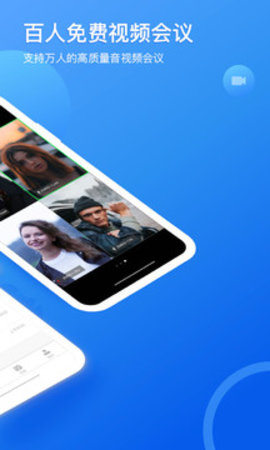 瞩目会议 瞩目会议