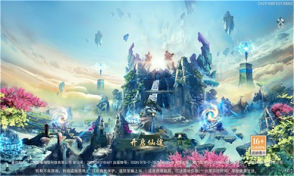 仙魔起源 仙魔起源