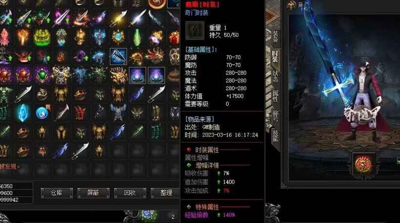 传奇九幽遗迹版