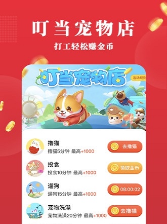 叮当打卡 叮当打卡