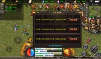 盟重英雄之海牛魔剑