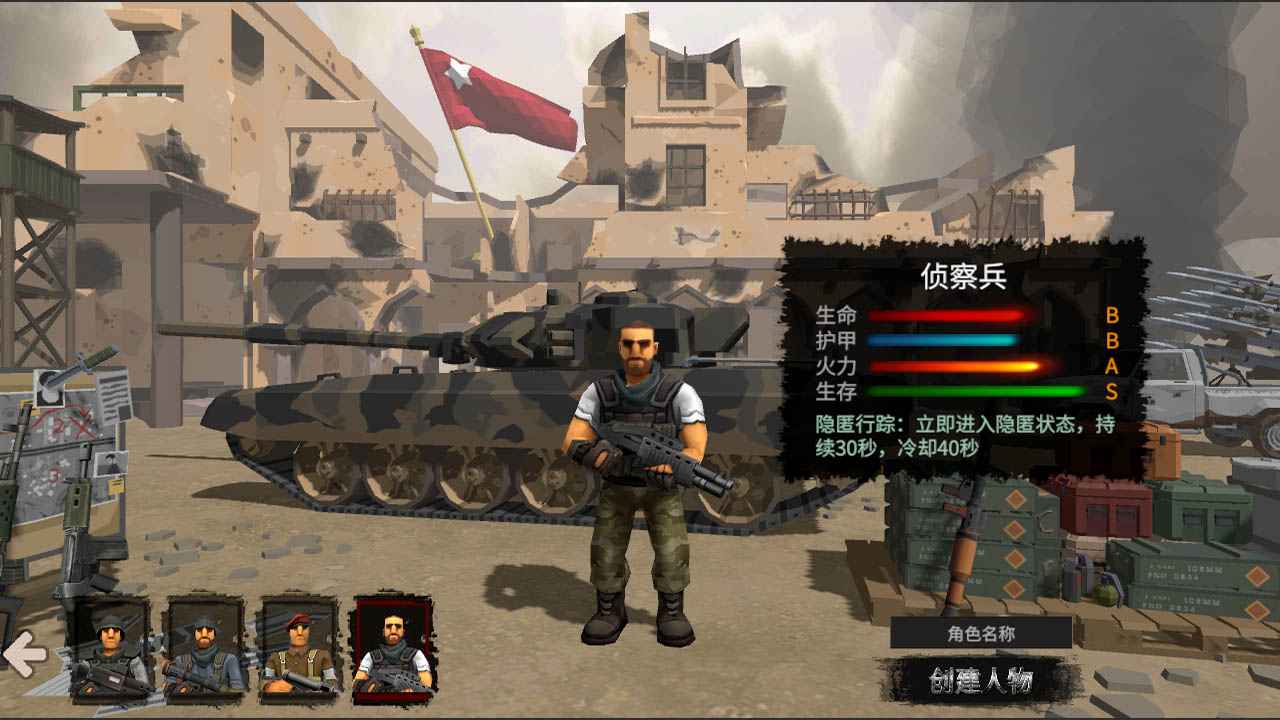 梦回战场特战精英