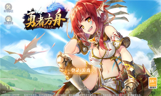 勇者方舟命运守护 勇者方舟命运守护