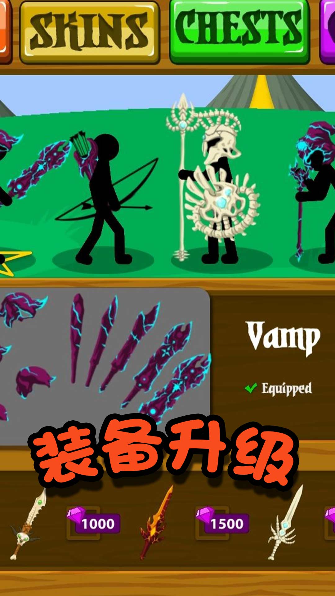 火柴人冒险王者 火柴人冒险王者