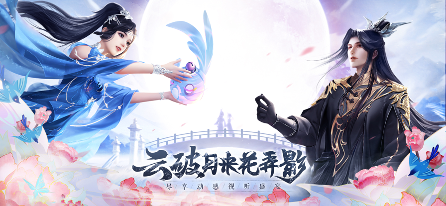 苍兰情缘花丛使者