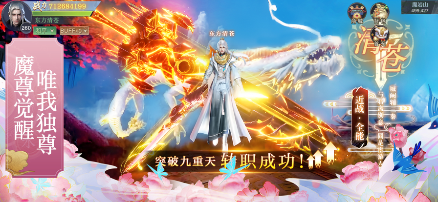 苍兰情缘花丛使者