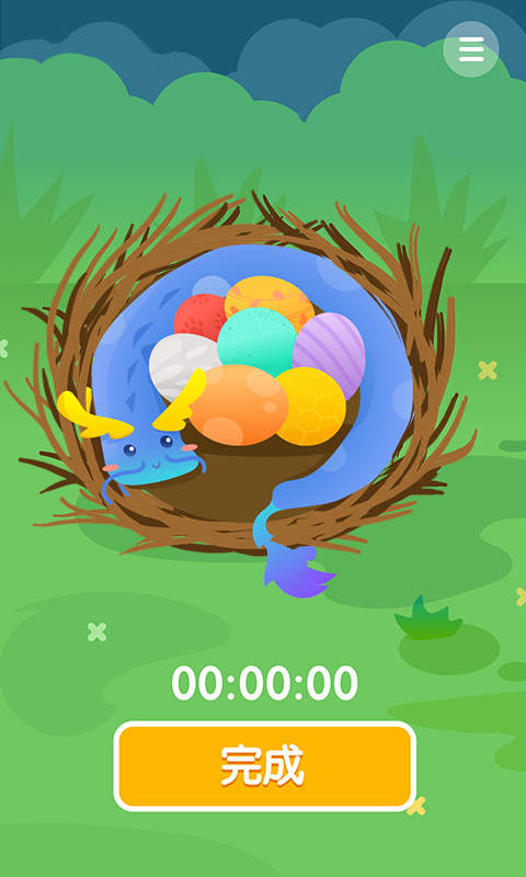 几何专注 几何专注