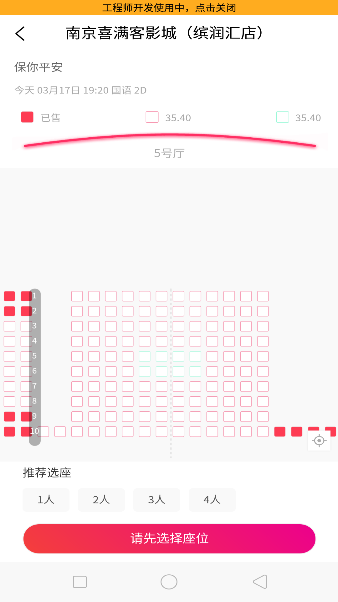 票务兔订票平台