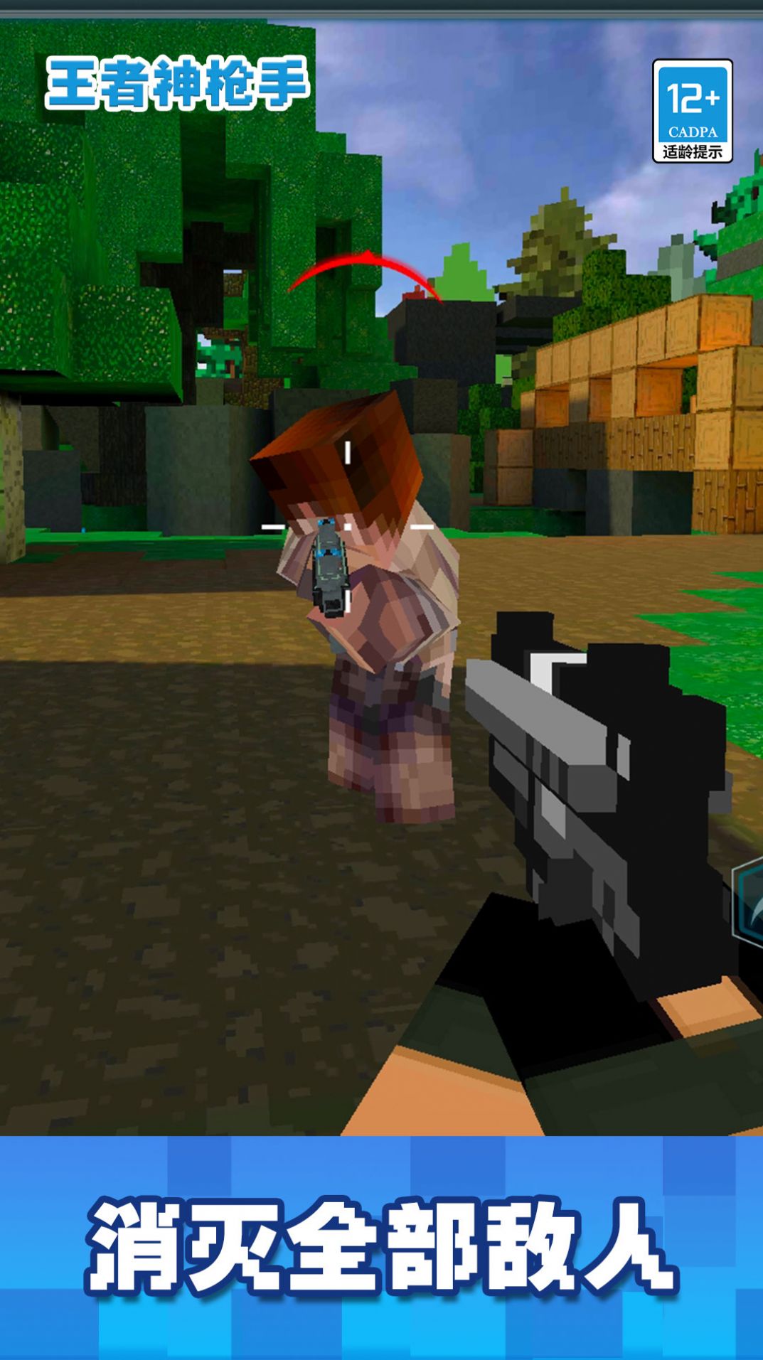 王者神枪手无限金币版无限钻石版