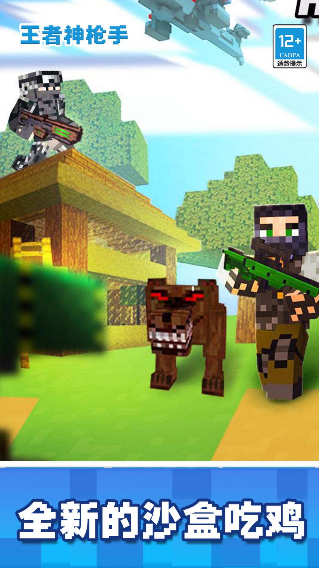 王者神枪手无限金币版无限钻石版