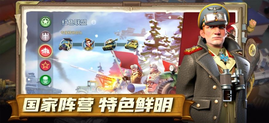 我的战争光荣进军