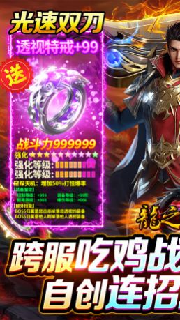 龙之觉醒吃鸡战场版 龙之觉醒吃鸡战场版