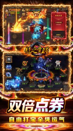 龙之觉醒吃鸡战场版 龙之觉醒吃鸡战场版