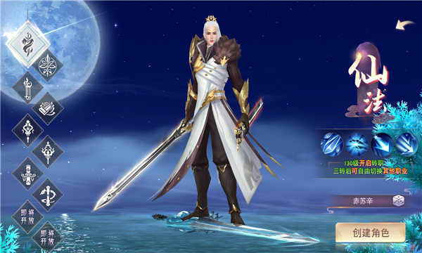 妖魂仙路 妖魂仙路