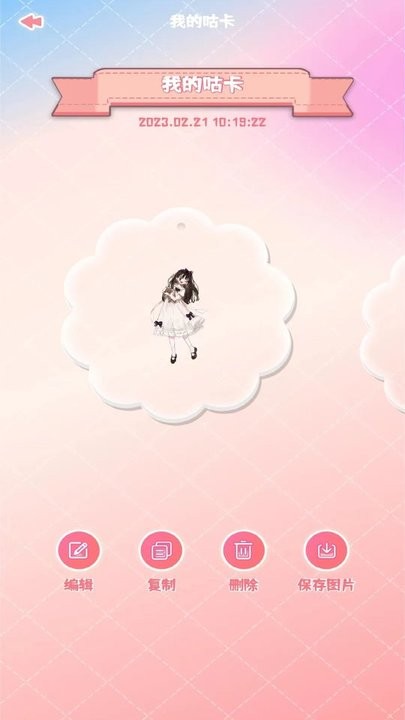 暖暖咕卡笔记本