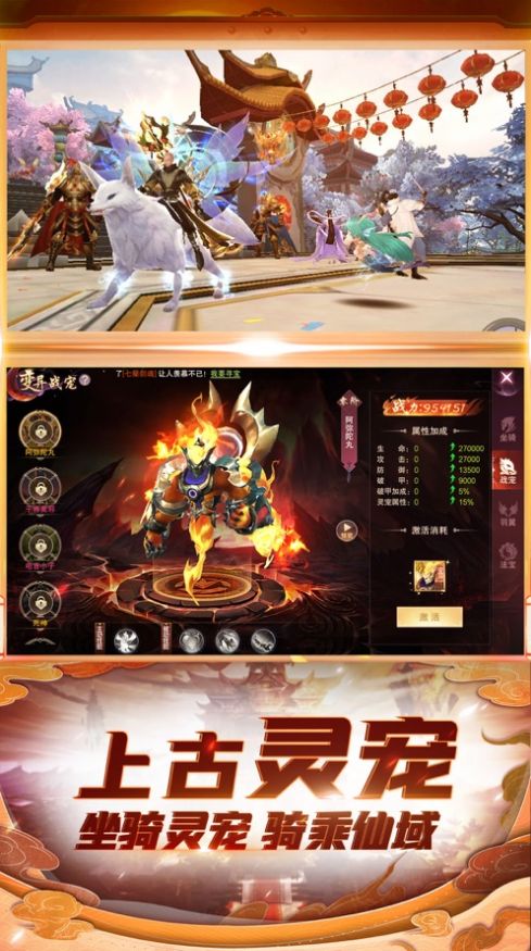 天姬变妖族临世
