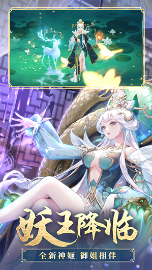 幻梦天姬变