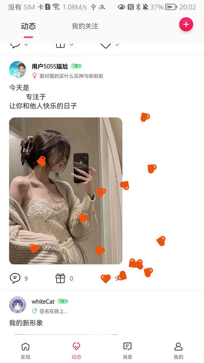由心交友 由心交友