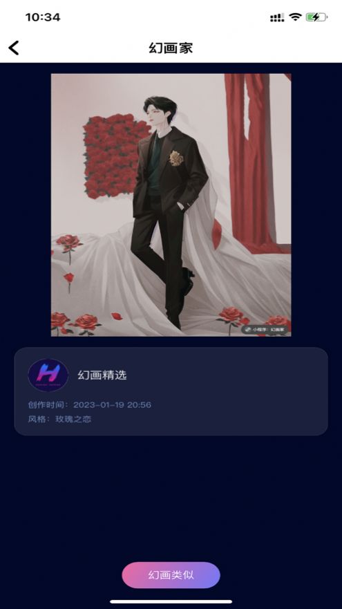 益公会星球ai绘画