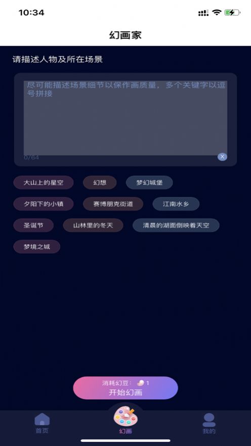 益公会星球ai绘画