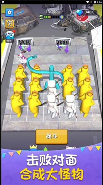 组合战争免广告版