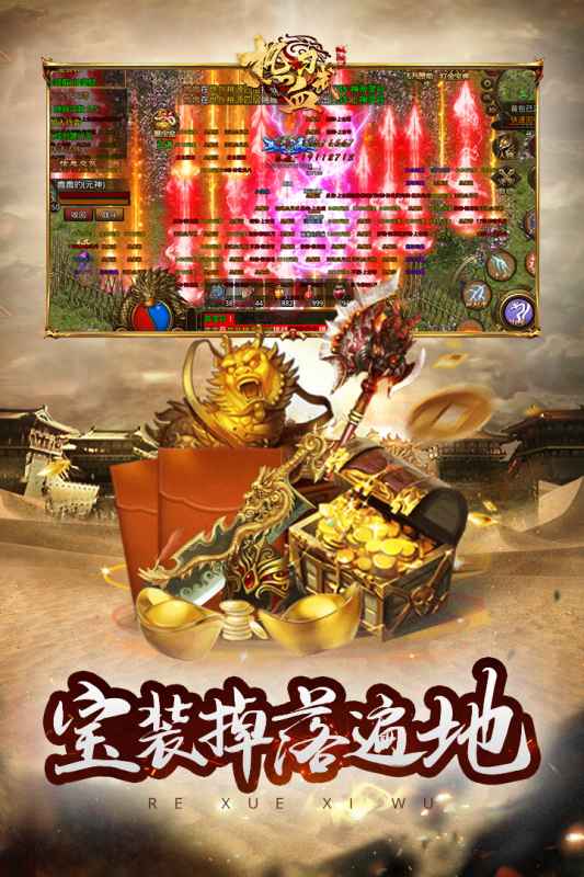 热血习武经典传世