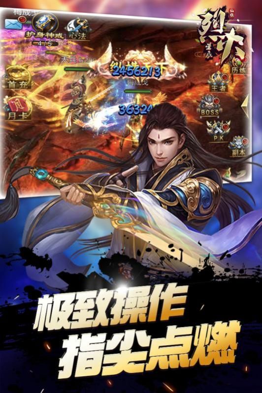 烈火星辰魂环打金传奇