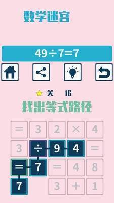 连连算大脑开发训练