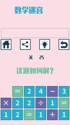 连连算大脑开发训练