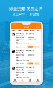 人满满车主 人满满车主