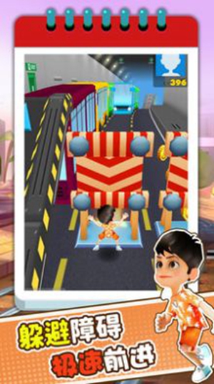 趣味跑酷3d中文版