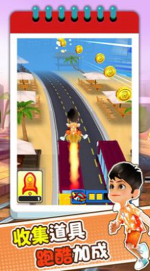 趣味跑酷3d中文版