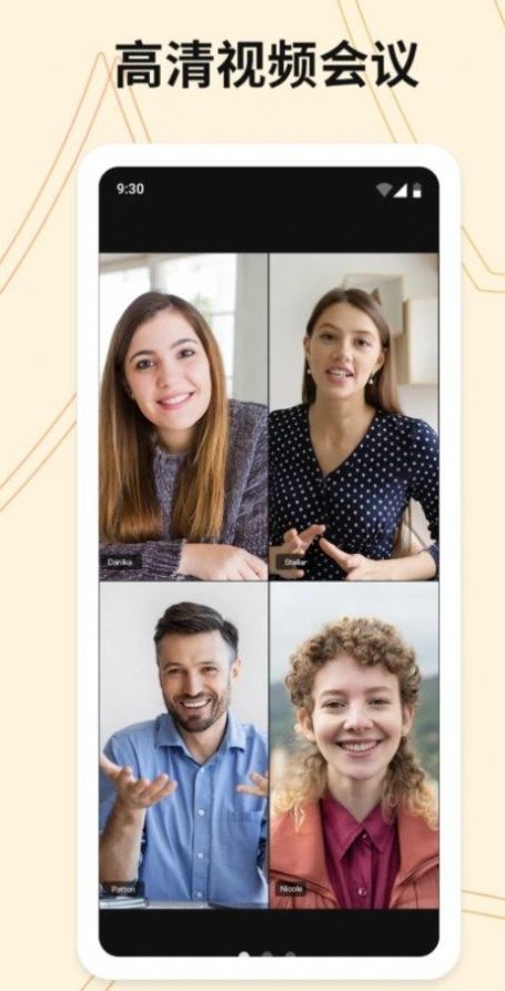 威讯云会议 威讯云会议