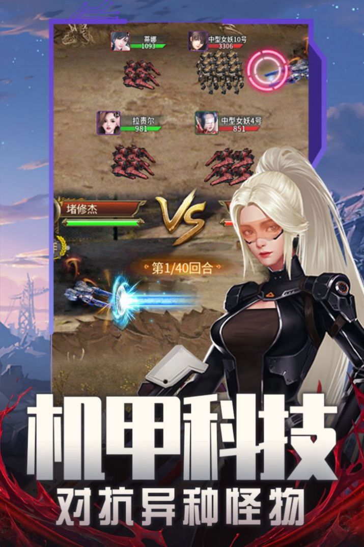 地球保卫战无限钻石版