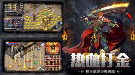 屠龙圣域火龙版