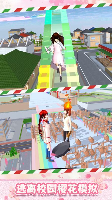樱花跑酷模拟器正版