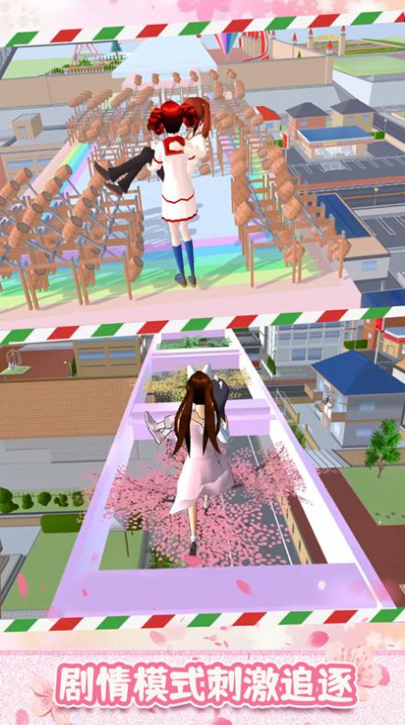 樱花跑酷模拟器正版