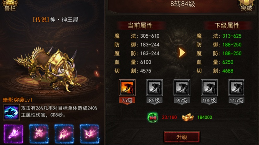 金装裁决之灵兽版