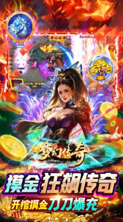 梦幻传奇大嫂狂飙打金