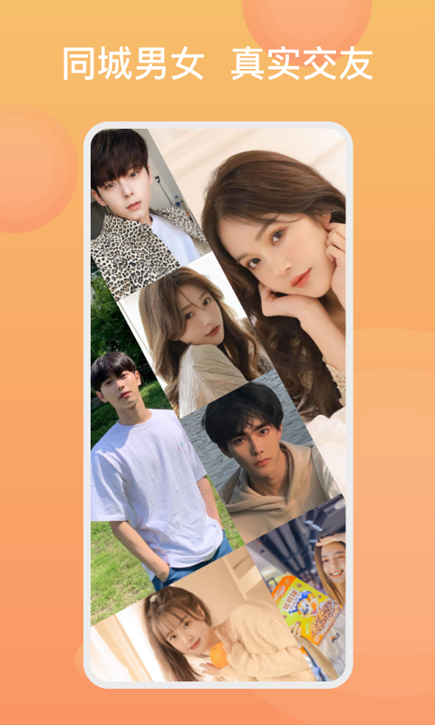 糖果择她约会 糖果择她约会